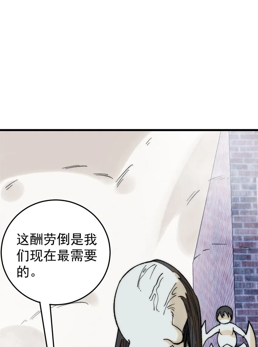 84 百鬼夜行19
