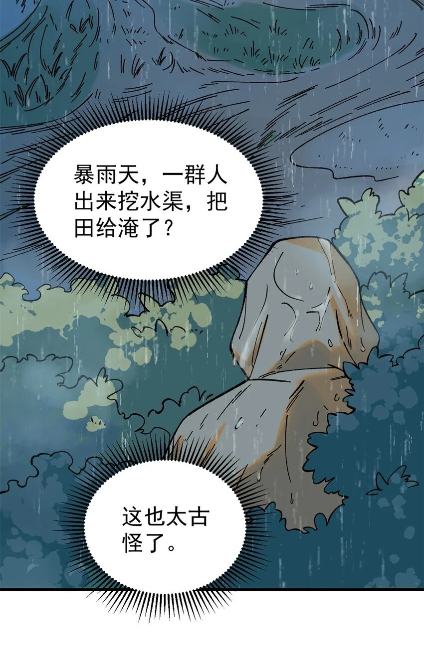 62 雨中曲5