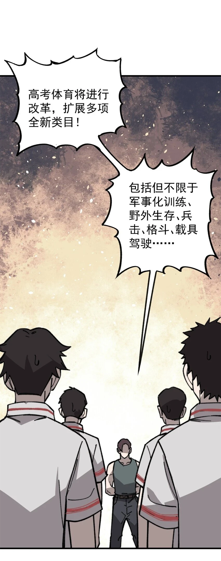 49 校园往事3