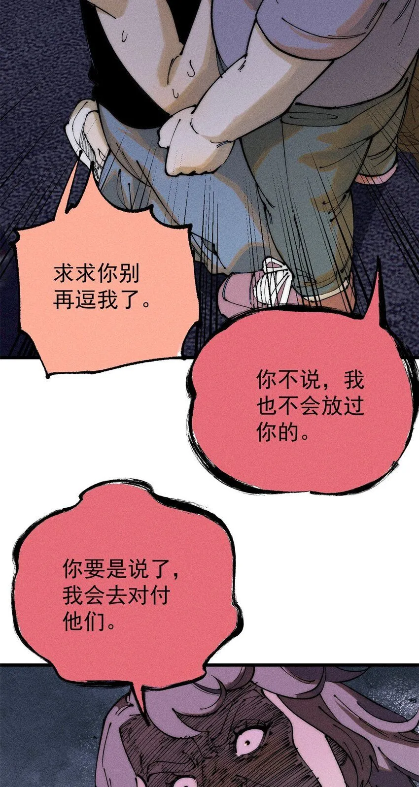 96 真相6