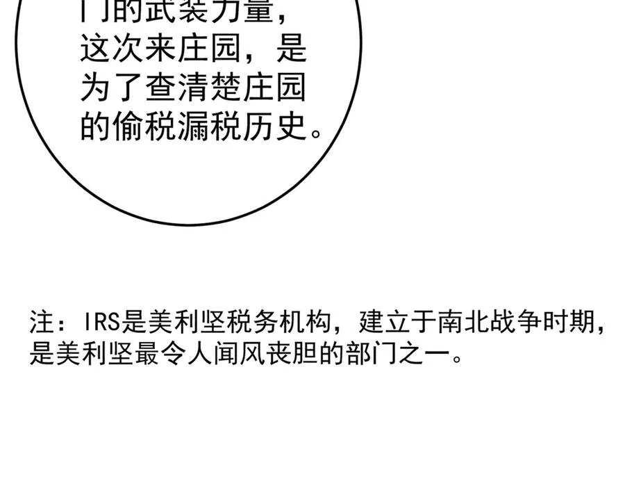 129 缴税是义务！77