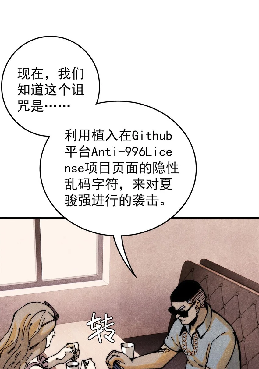 110 程序猿诅咒16