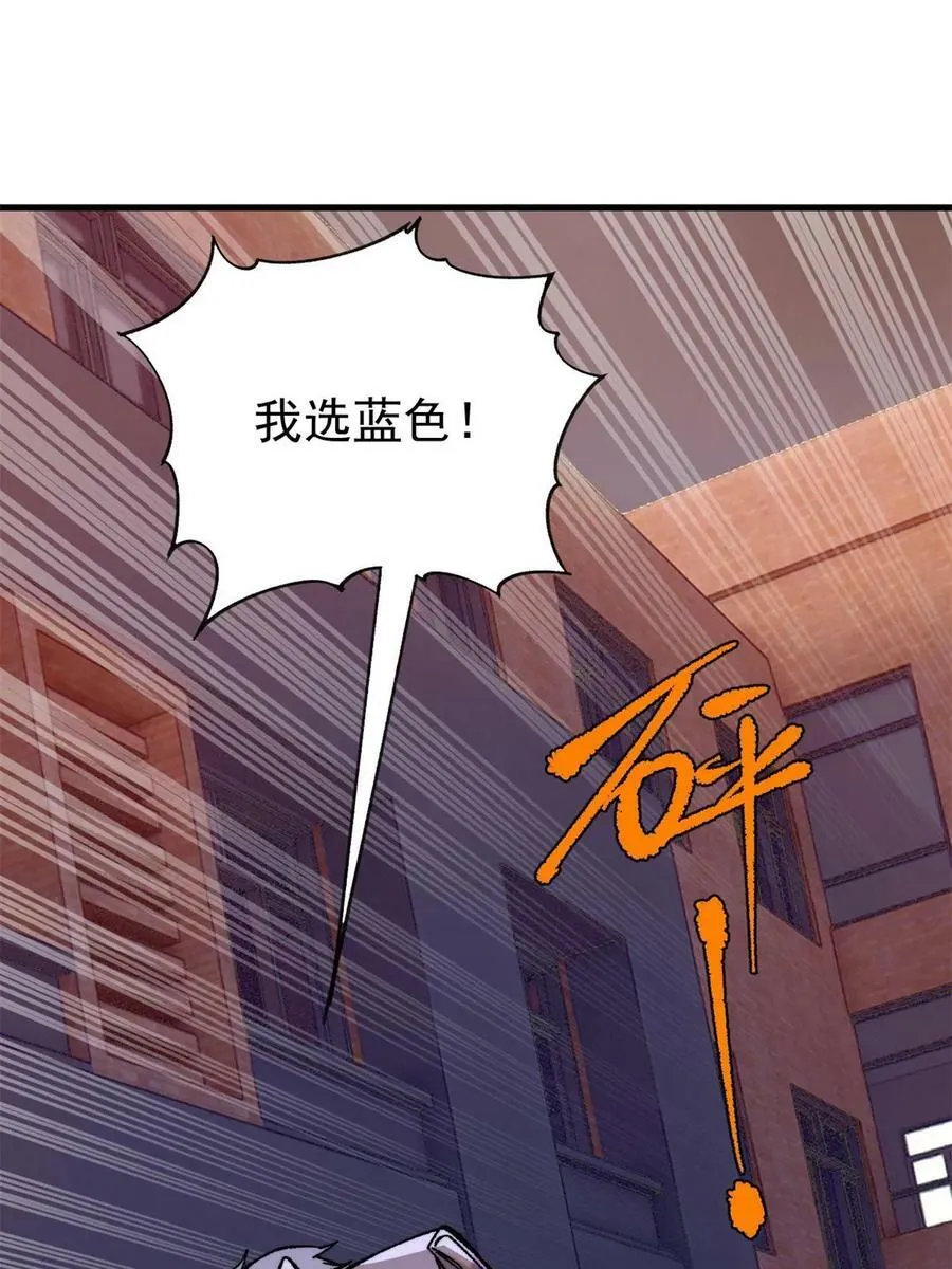 52 红蓝之争68