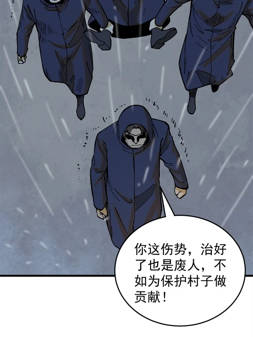 64 真正的都市兵王23
