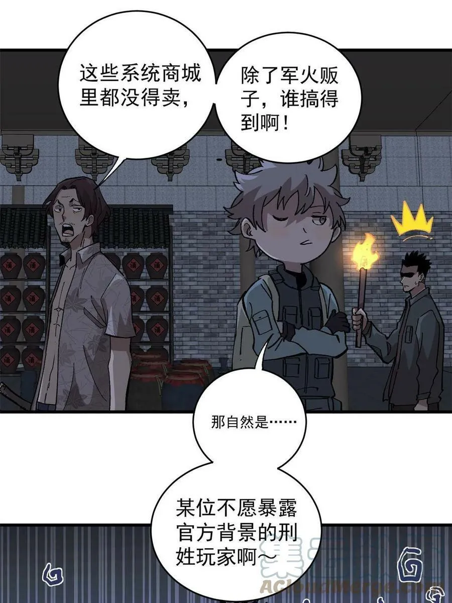13 地雷33