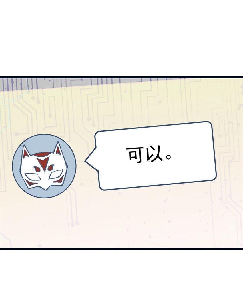 67 炼金术师魔匣29