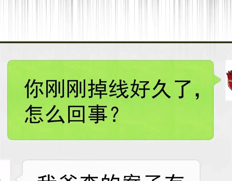 114 溺厄暗杀术49