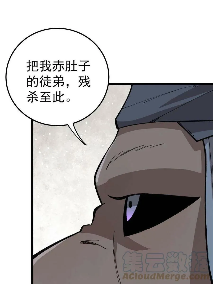 19 宅鬼54