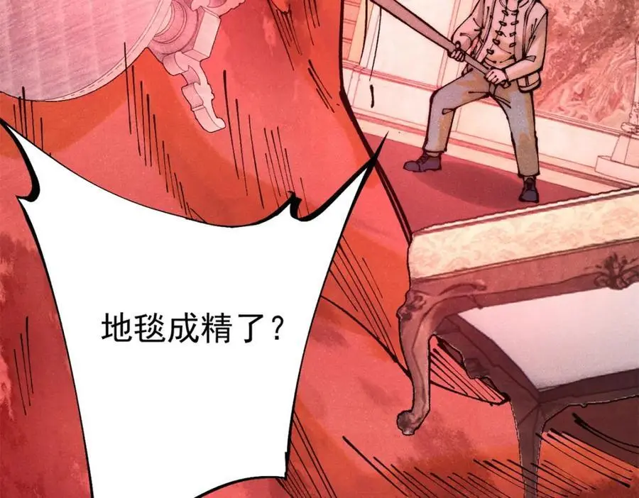 117 进入宅邸143