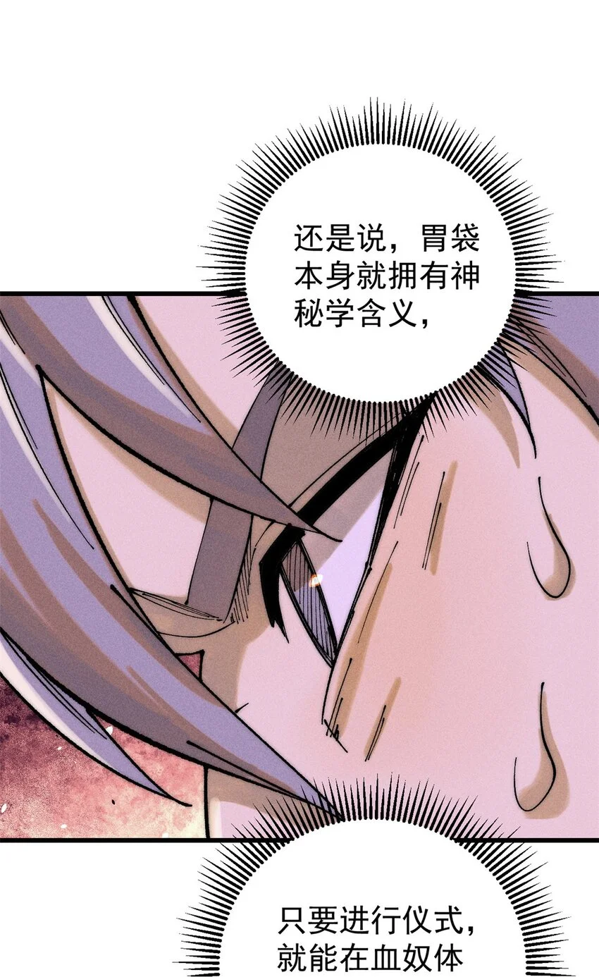 104 人造血族？14