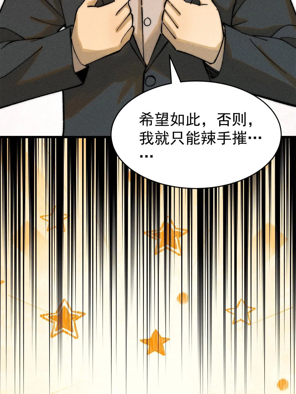 80 迷雾逃生11