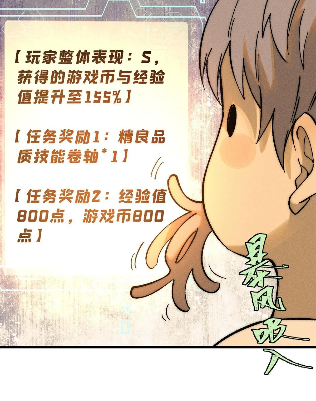 79 灭世级的存在29