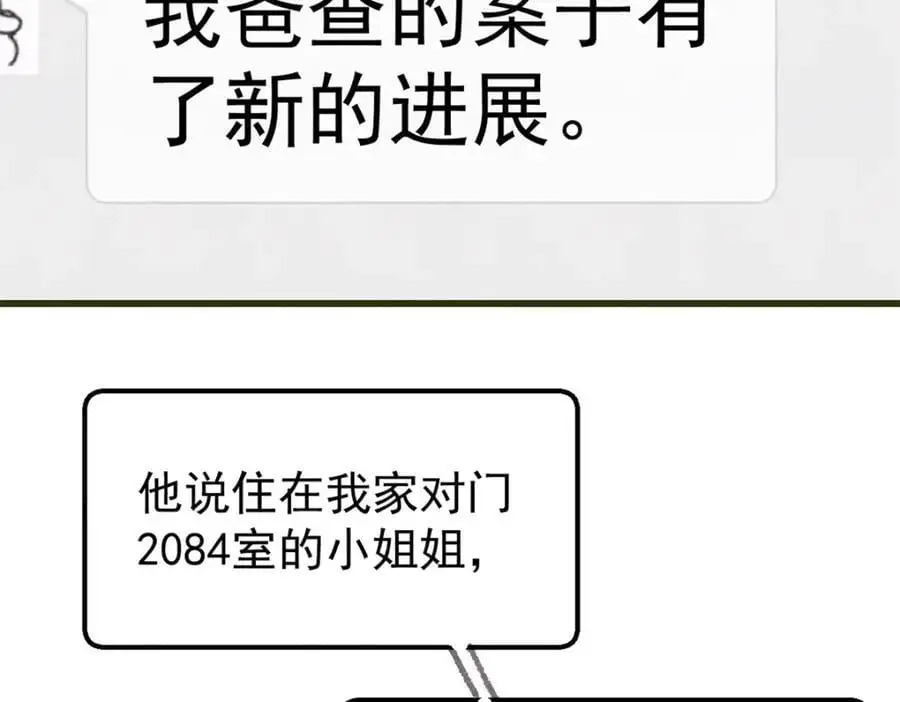 114 溺厄暗杀术50