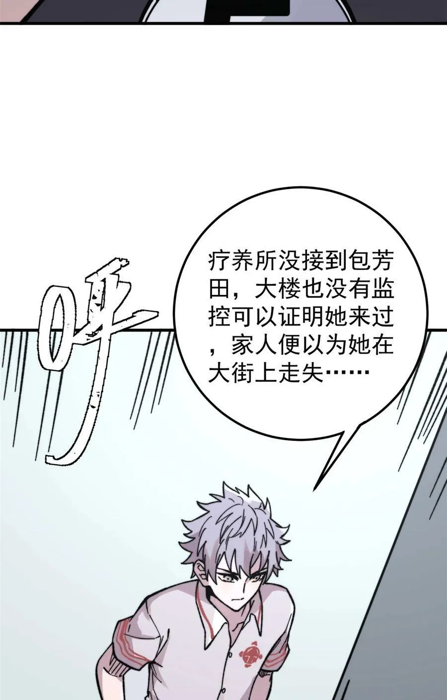 05 夹缝之间41