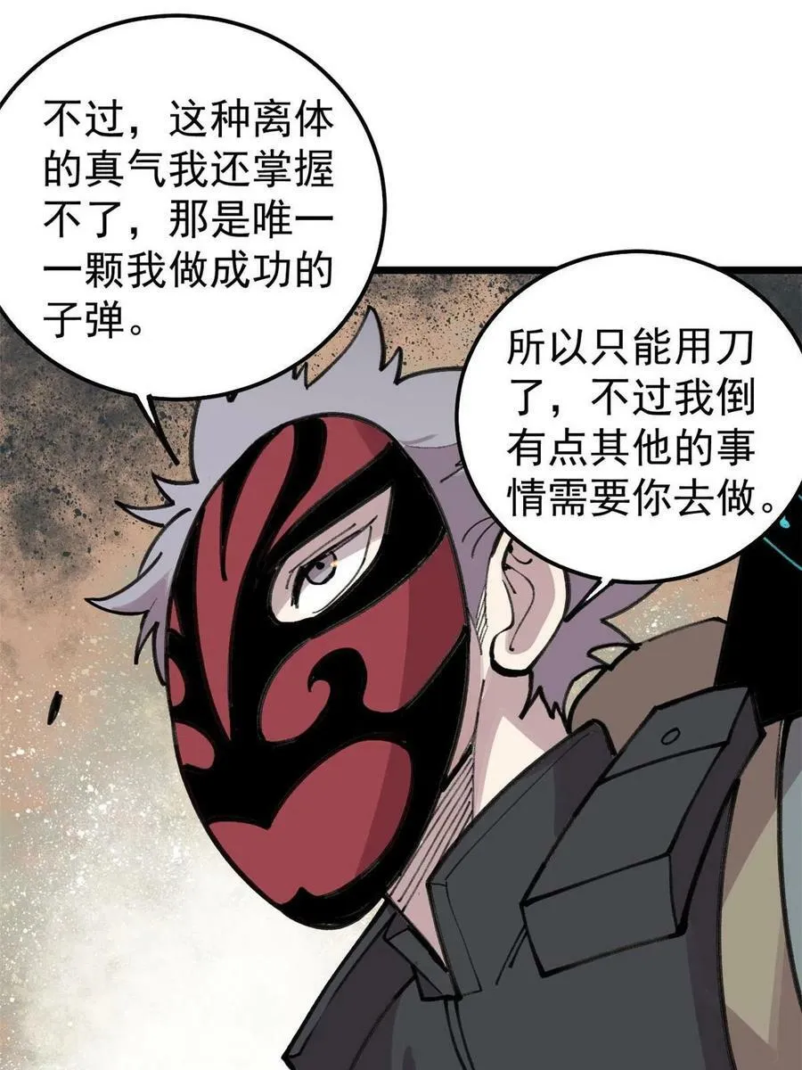 24 灭师傅的响指43