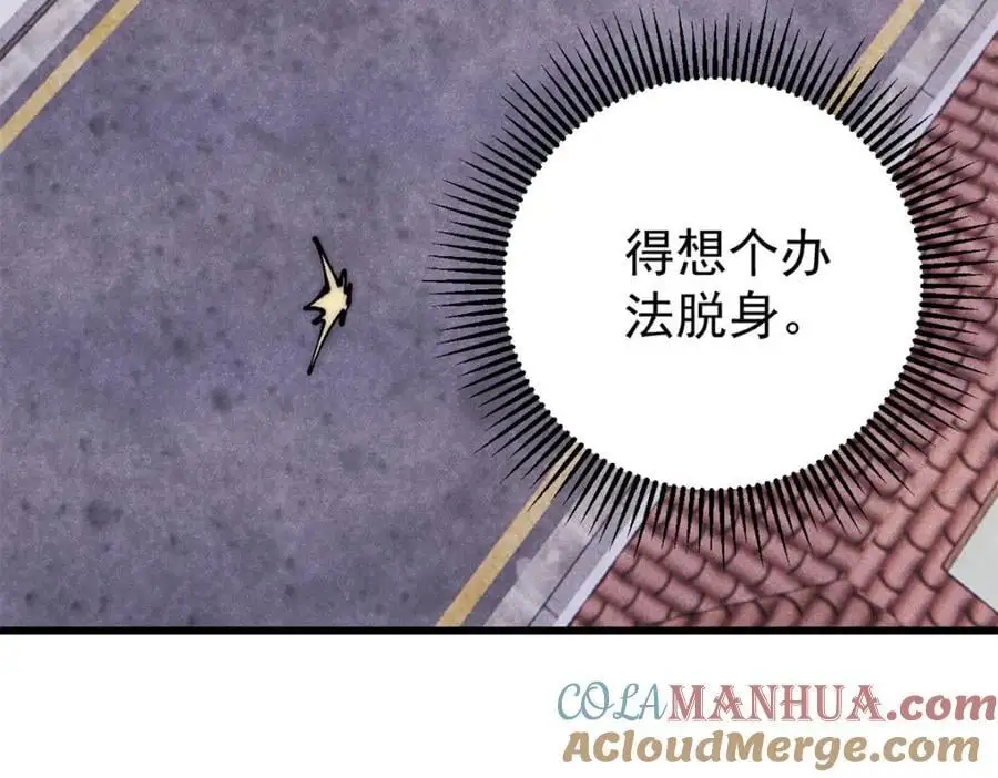 114 溺厄暗杀术8