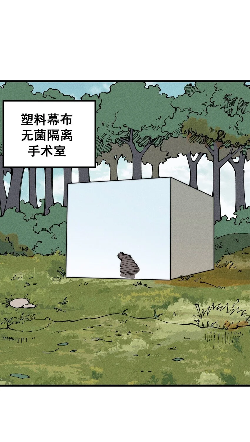 104 人造血族？2