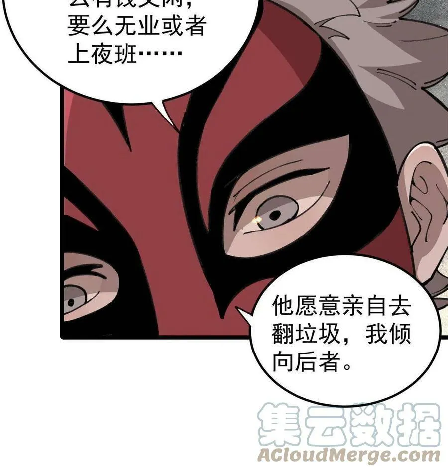 21 疯癫之人45