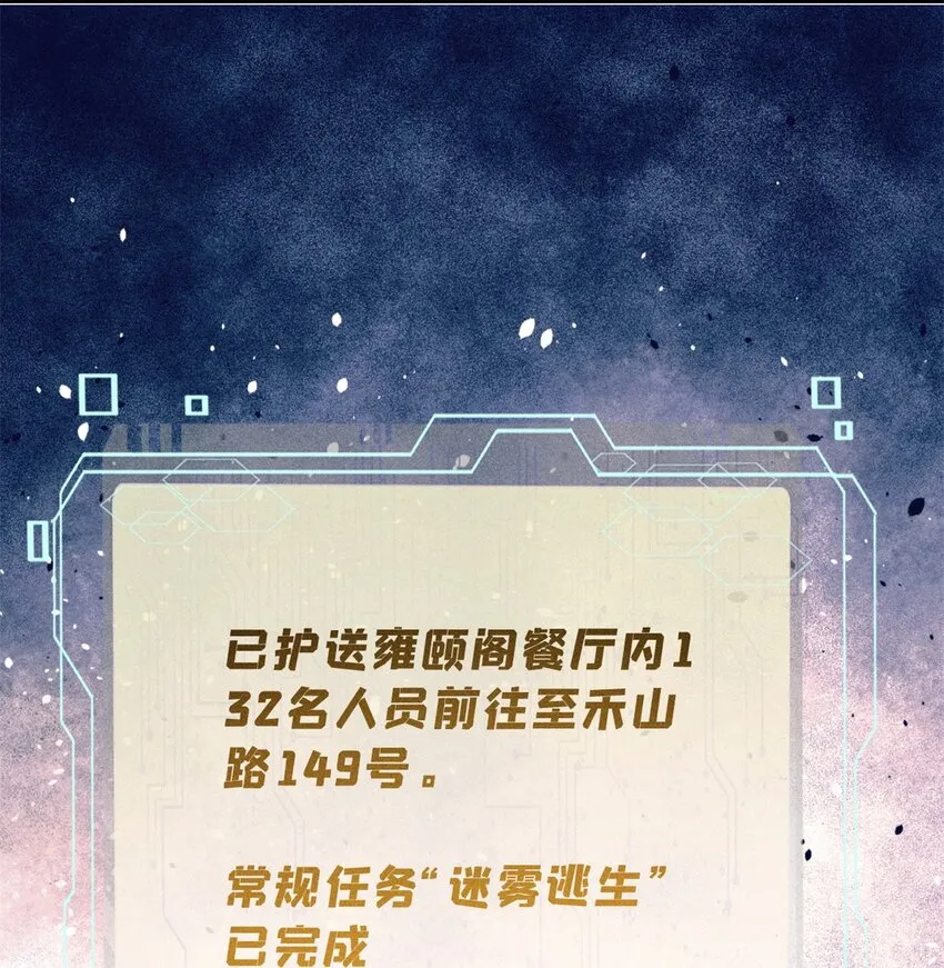 90 特事局的接应17