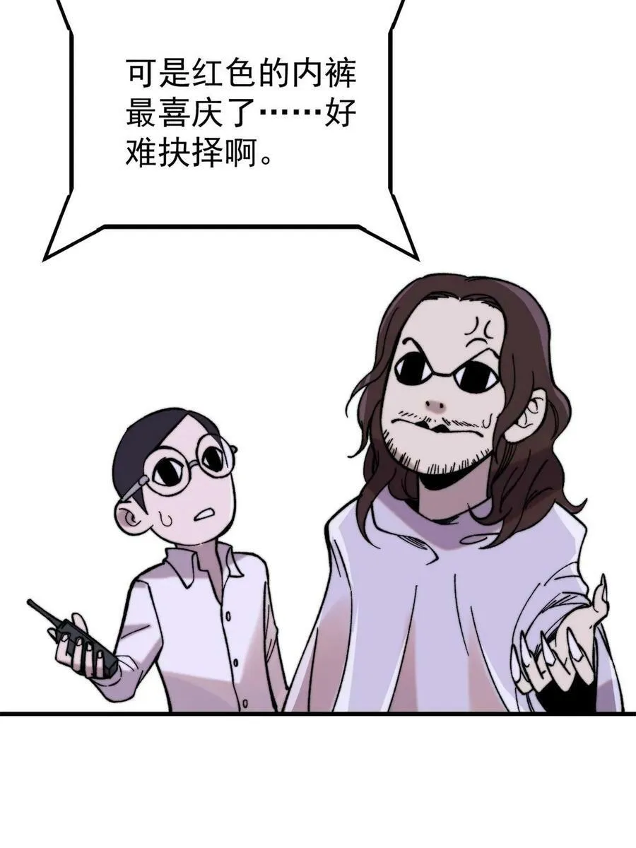 52 红蓝之争77