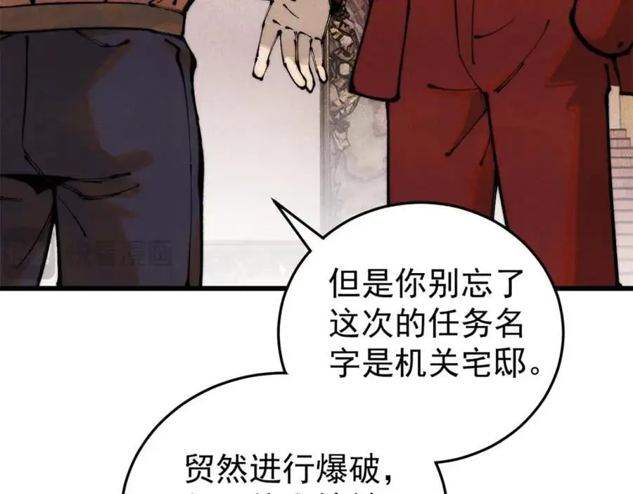117 进入宅邸62