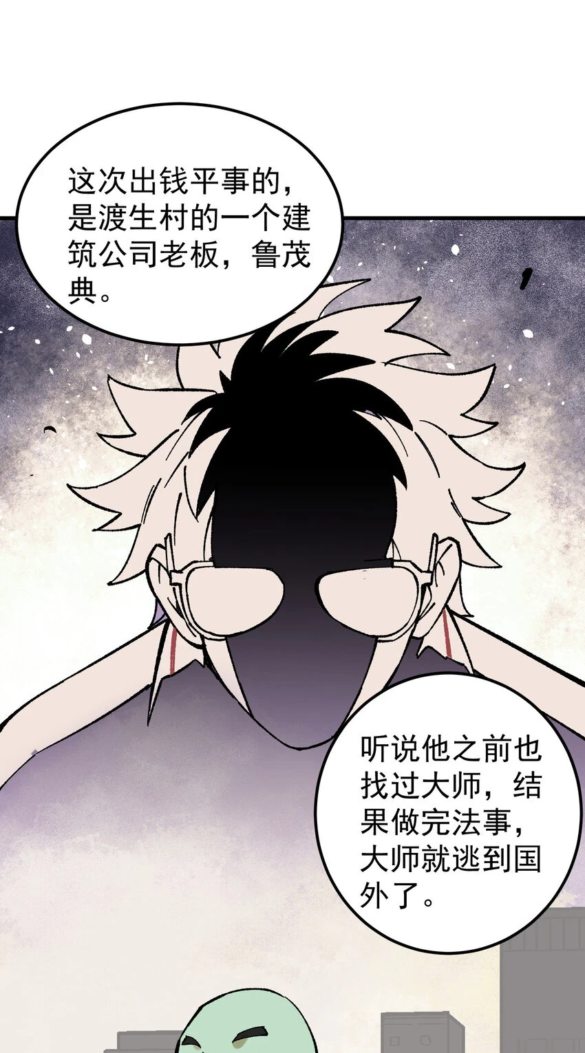 60 渡生村5