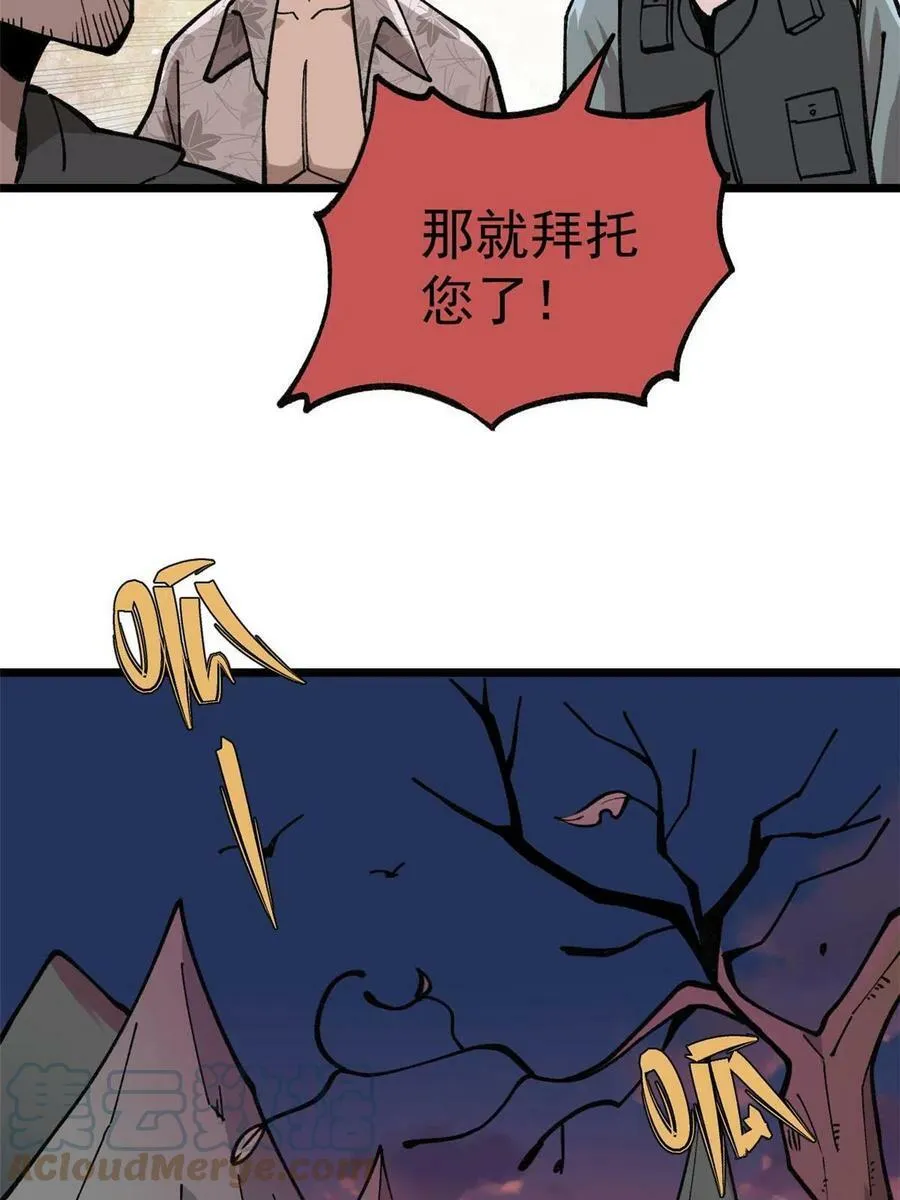 19 宅鬼12