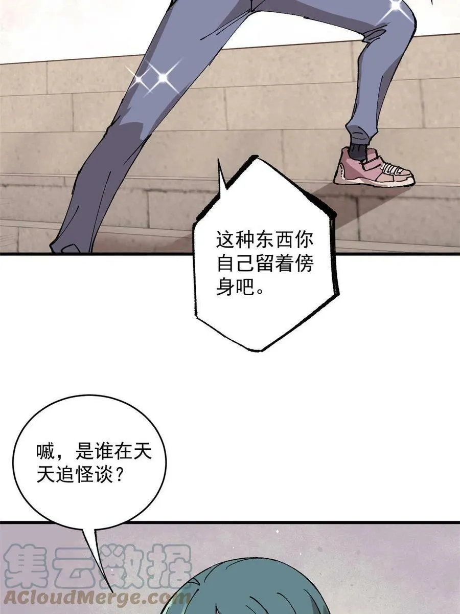 08 名为 山魈24