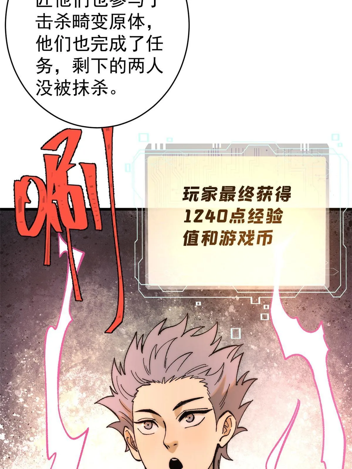 79 灭世级的存在35