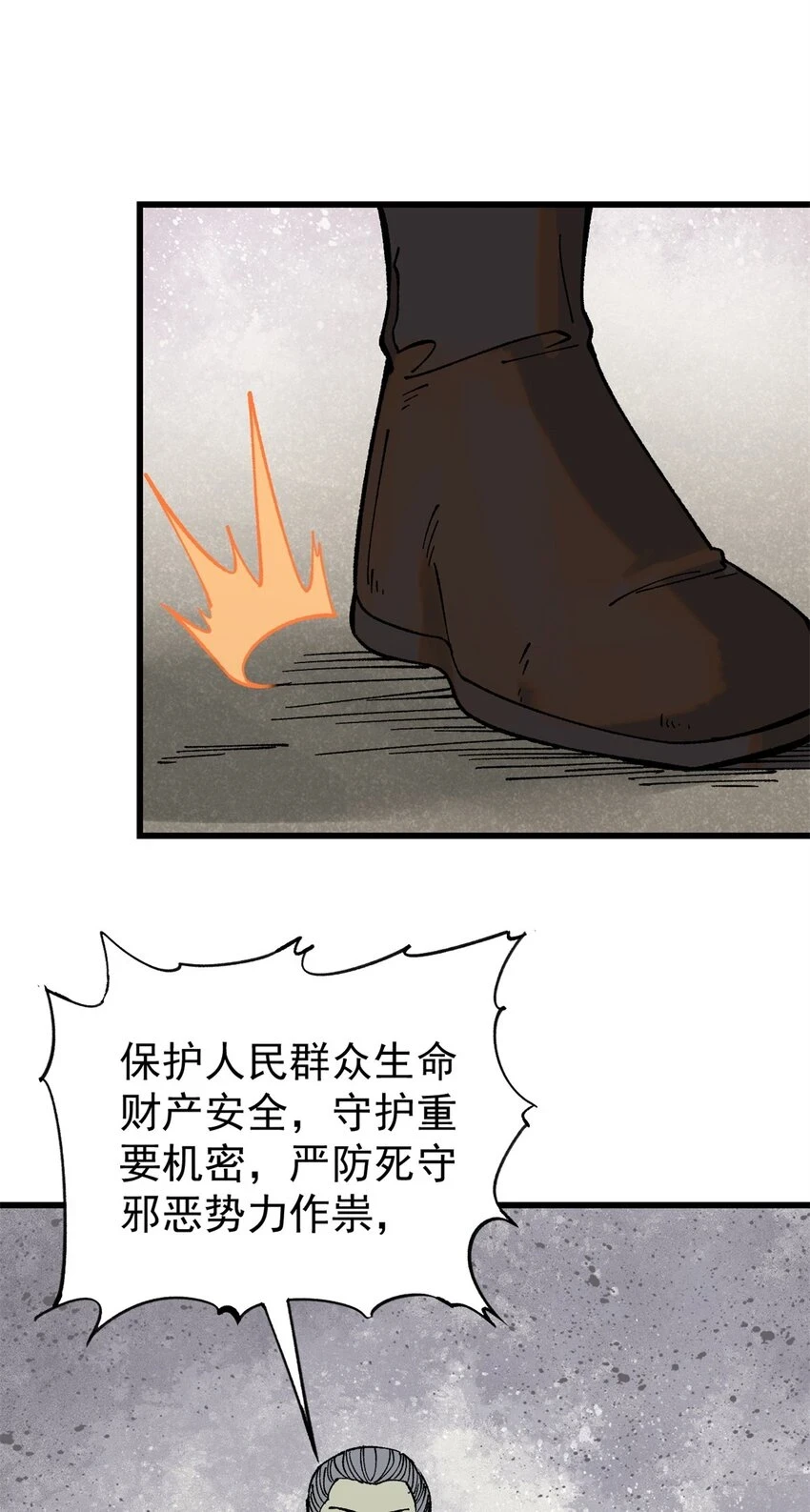 64 真正的都市兵王41