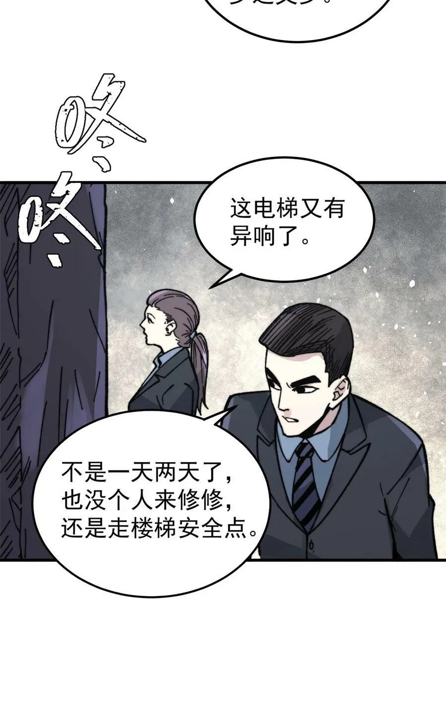 05 夹缝之间52