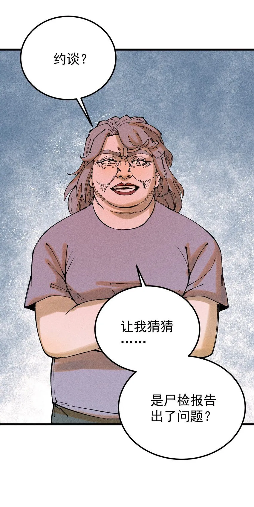 96 真相23