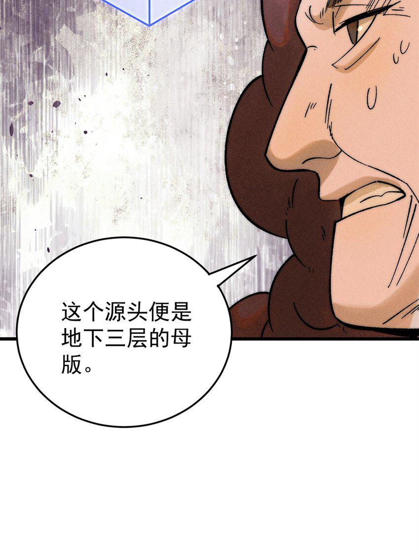 74 守门之物17