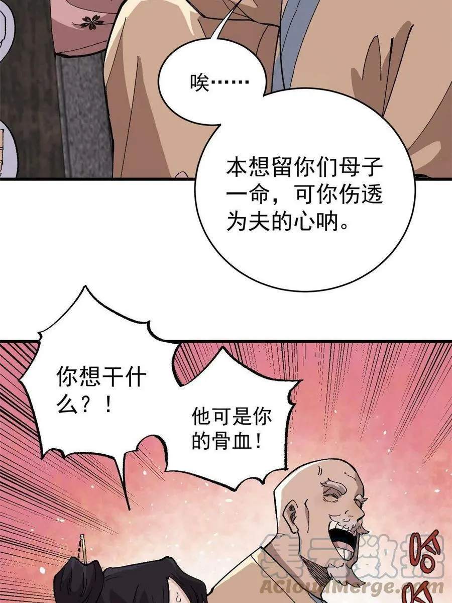 16 炼丹15