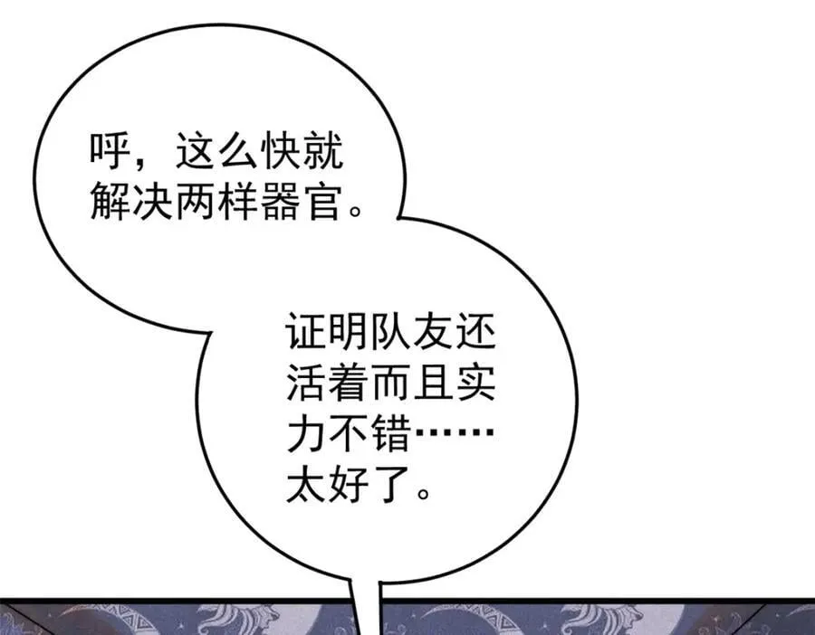 119 异常器官109