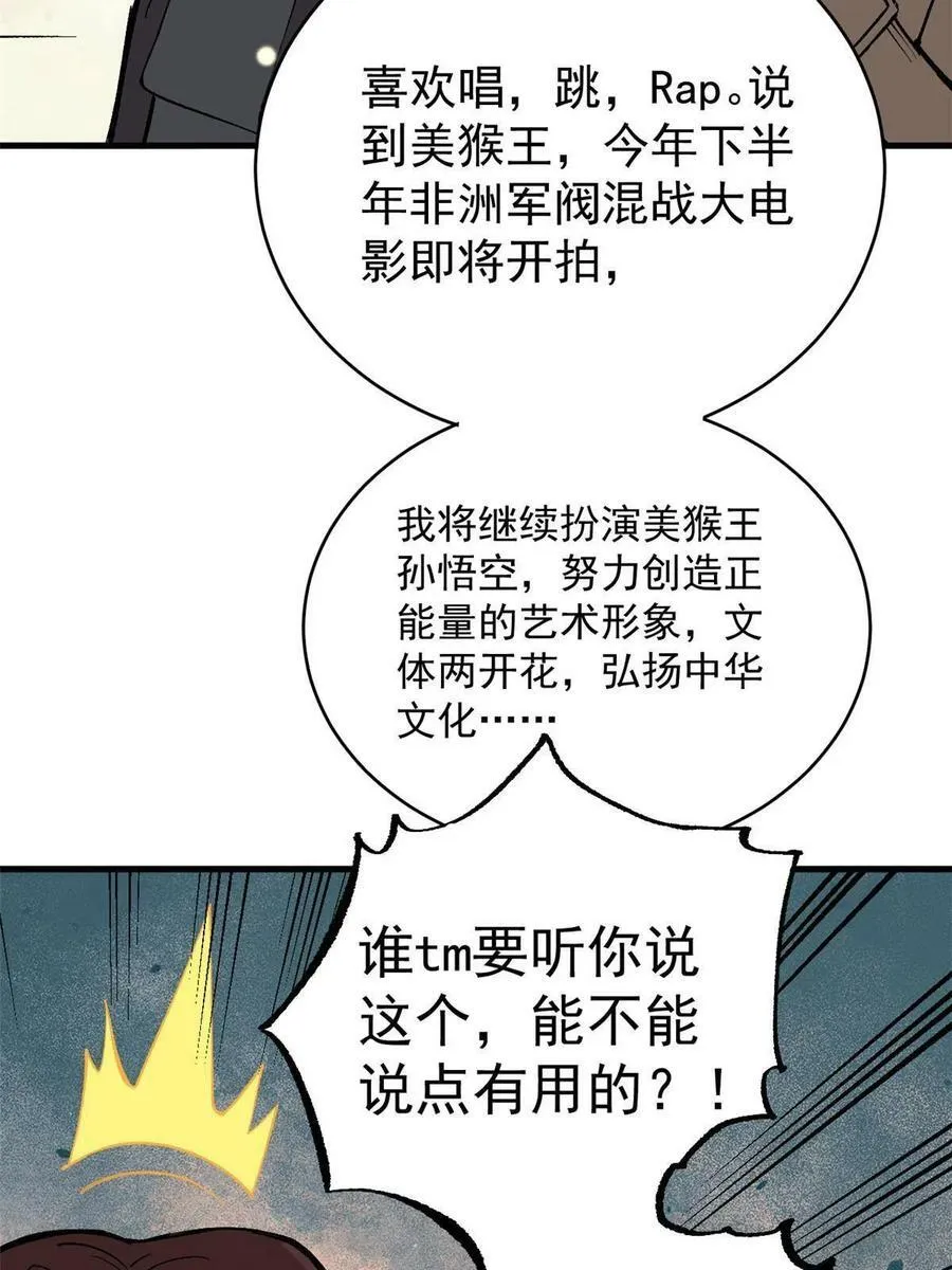 09 团队副本：孤寒院46