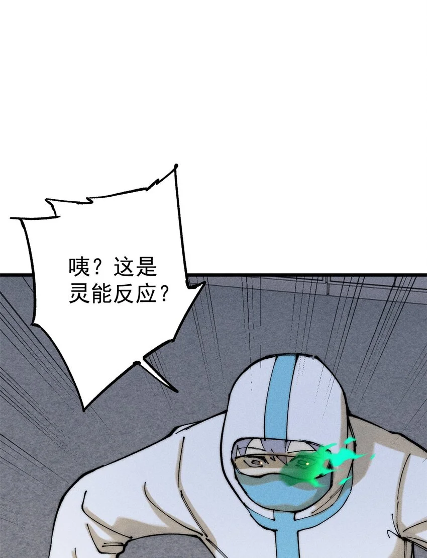 104 人造血族？23