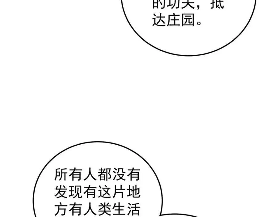 116 幻觉？118