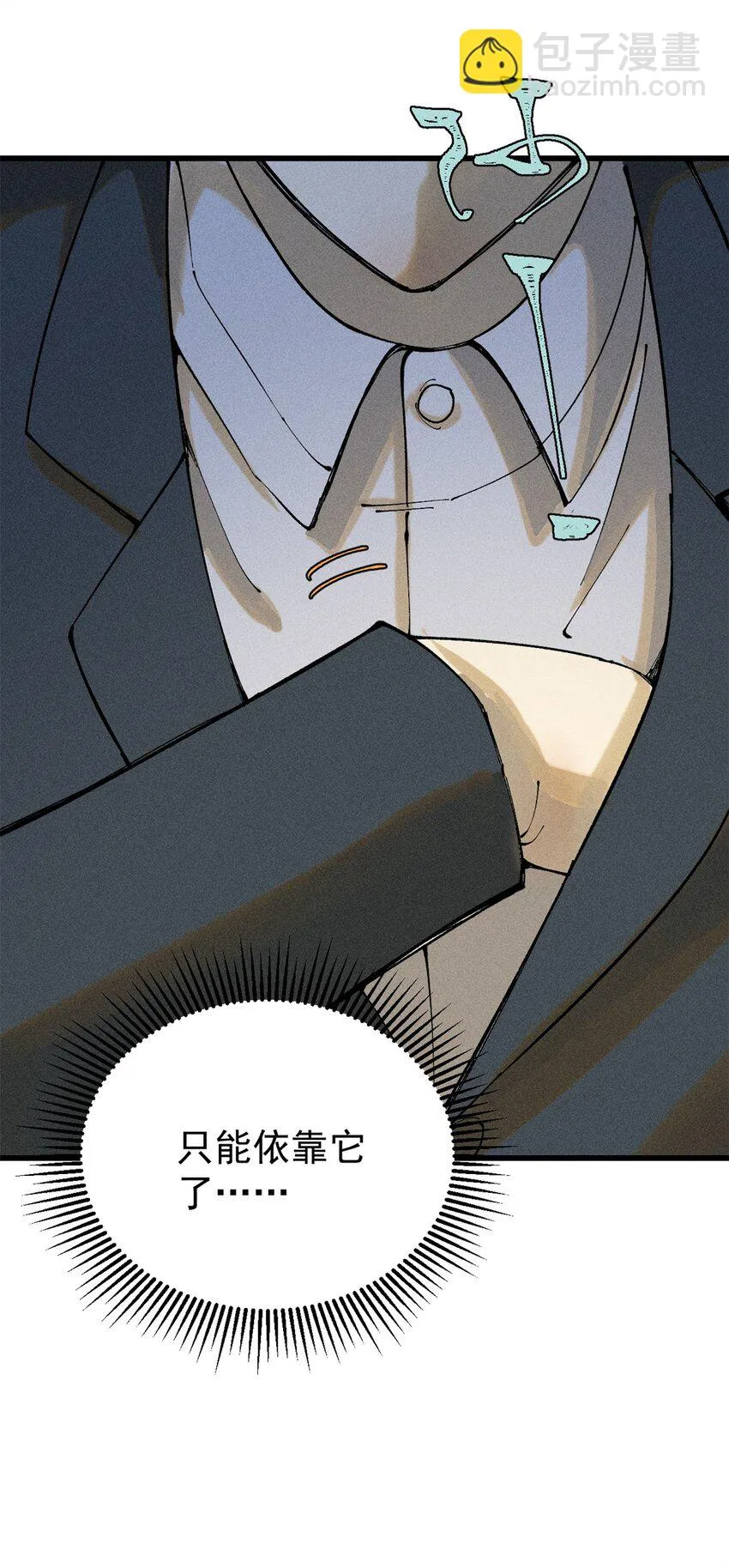 90 特事局的接应21