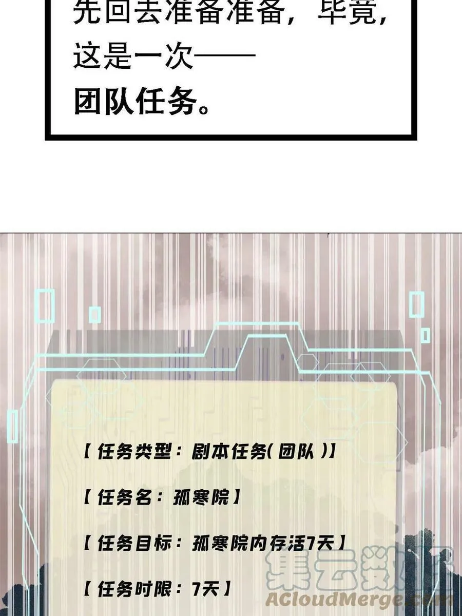 09 团队副本：孤寒院6
