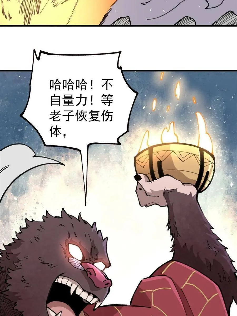 18 灭山魈58