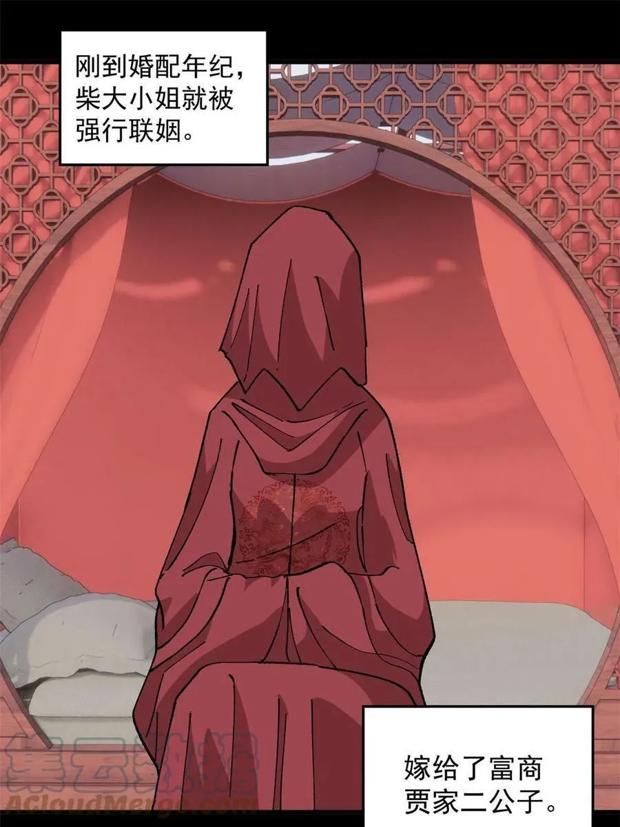 11 烈女36