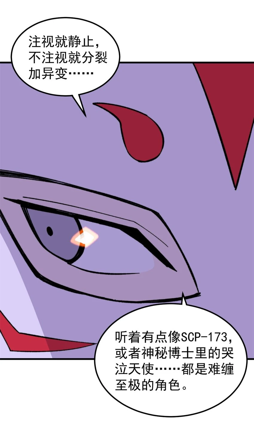 57 恐怖石像52