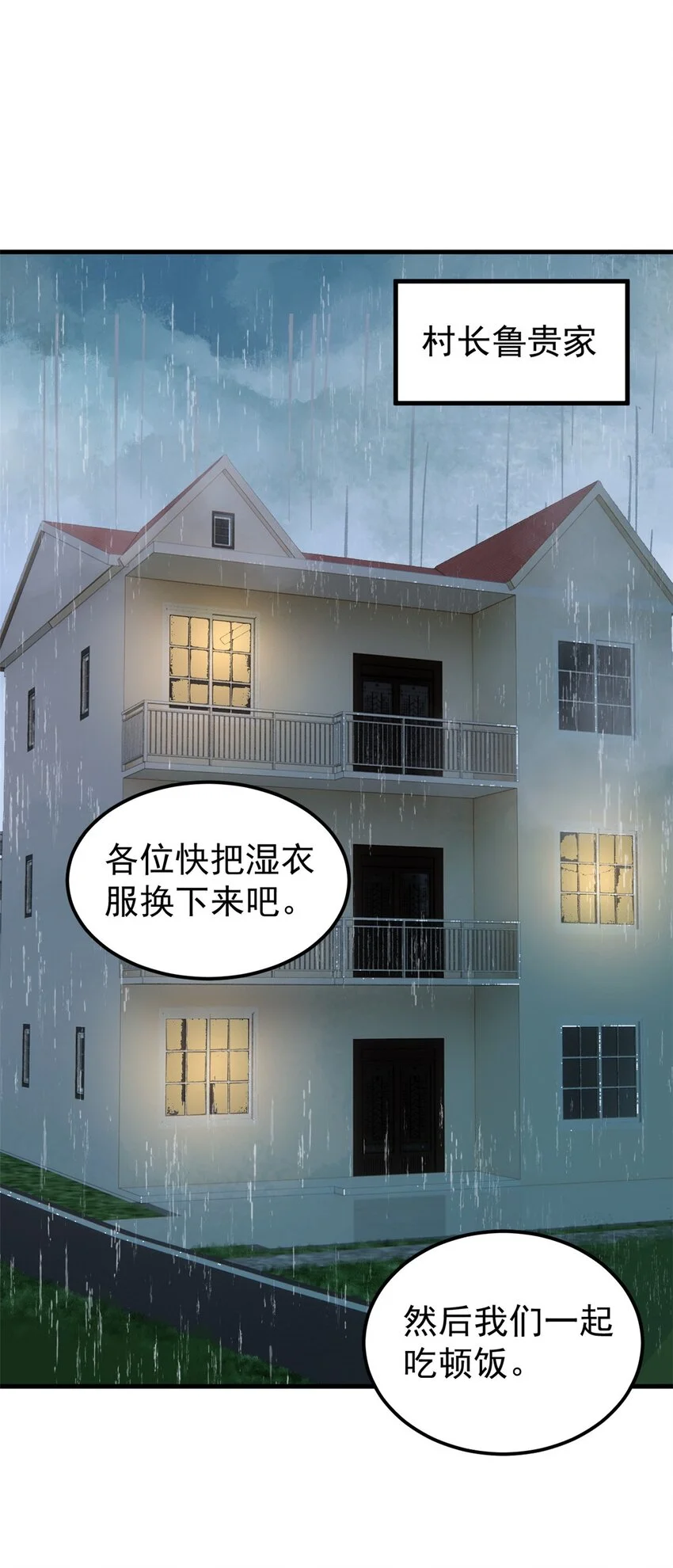 61 落枕3