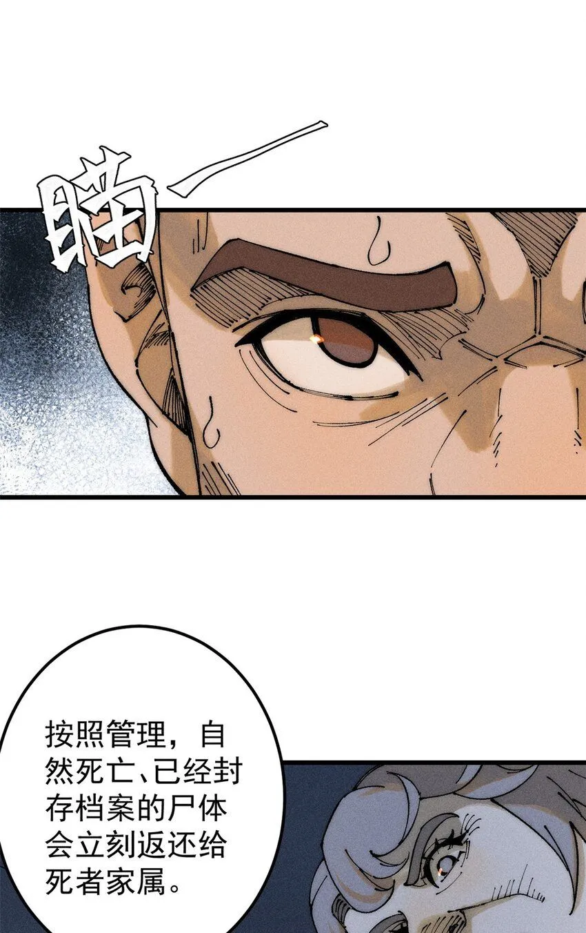96 真相34