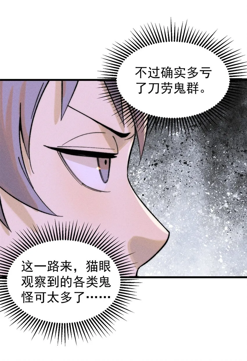 84 百鬼夜行25