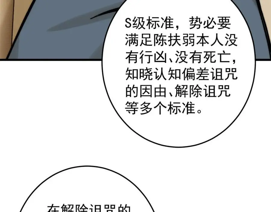114 溺厄暗杀术73