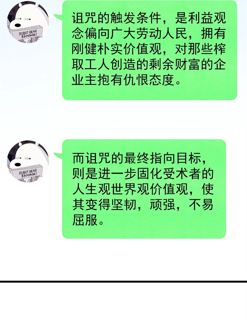 110 程序猿诅咒41