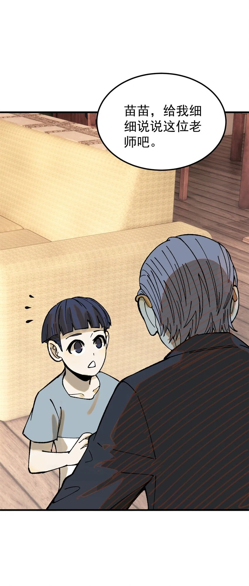 61 落枕20