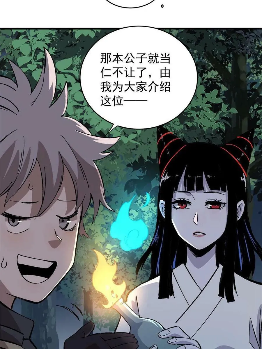 11 烈女32